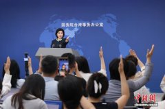 国台办：民进党当局跪美